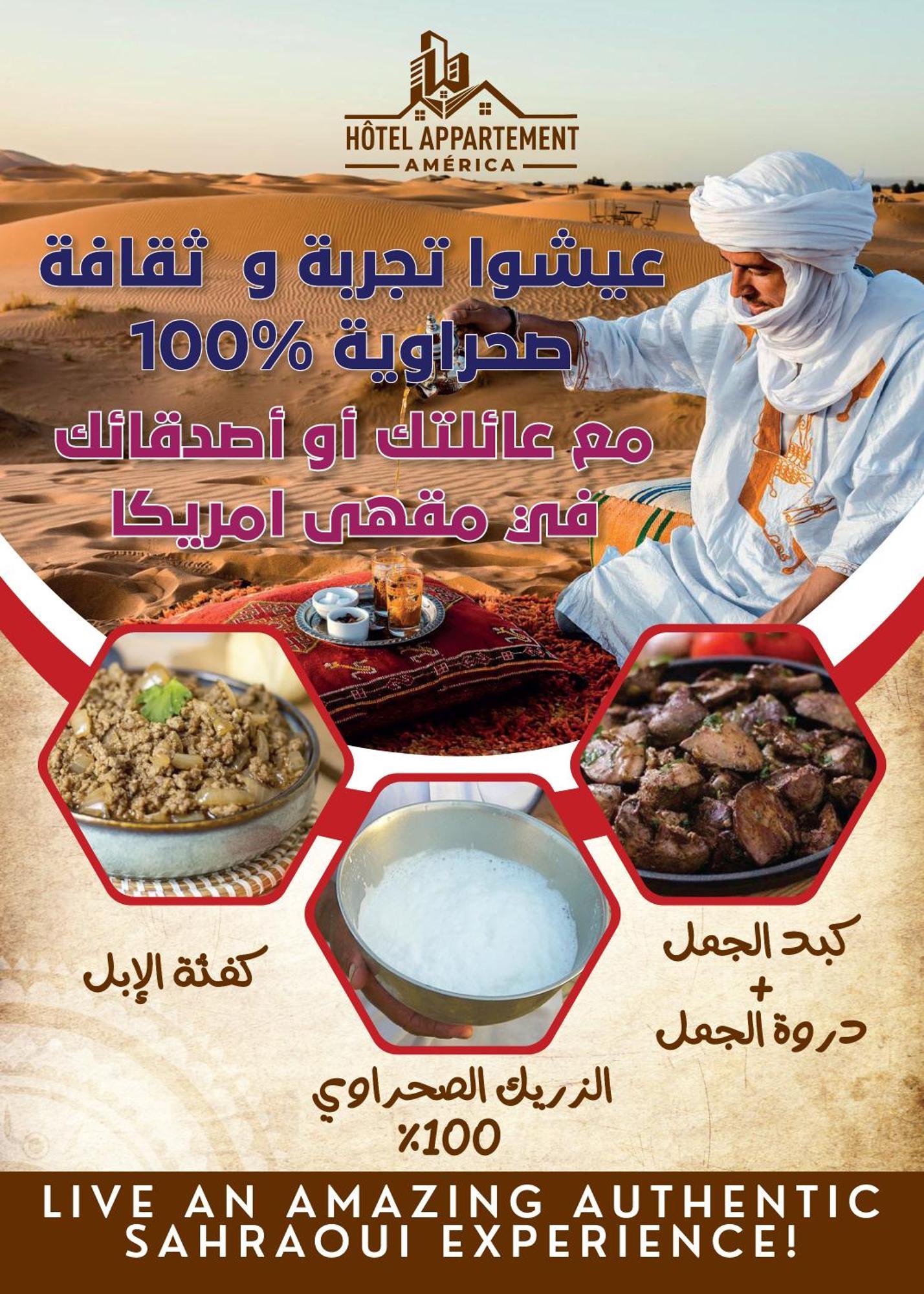 Hotel Apartment America الدخلة المظهر الخارجي الصورة